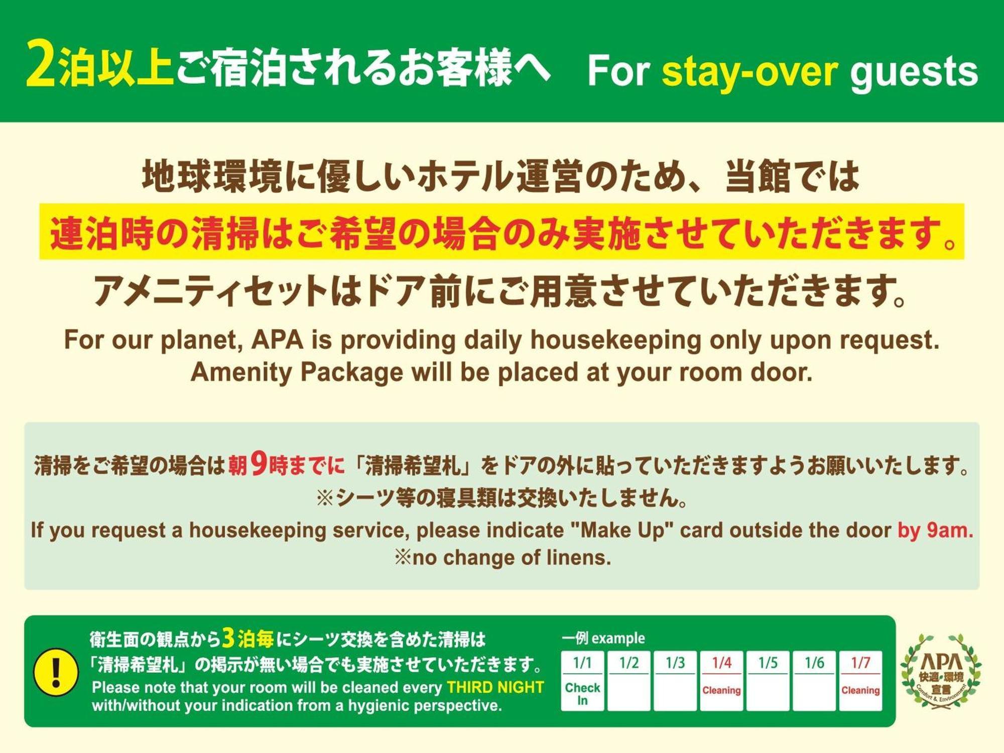 Apa Hotel Kagadaishoji Ekimae Exterior foto